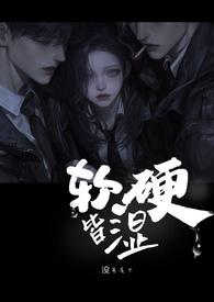 软硬兼施意思是什么 软硬兼施意思是什么