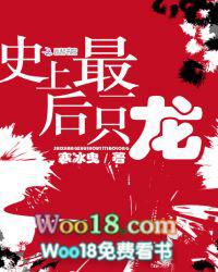 世界上最后的一只龙