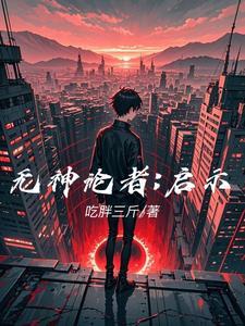 无神论者的悲哀
