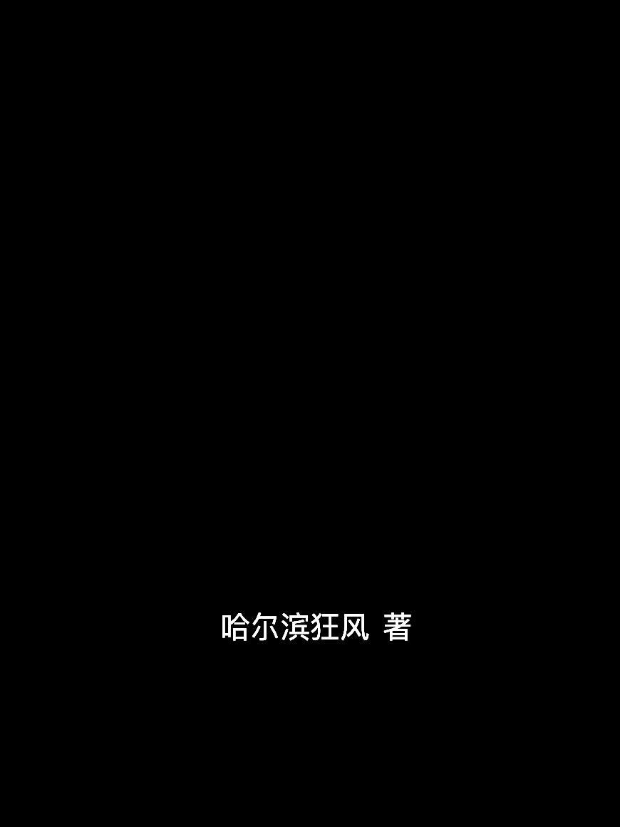 觉醒后校花哭着说爱我甄珍扮演者