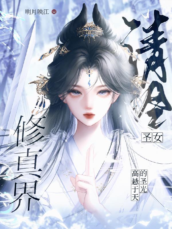 清冷