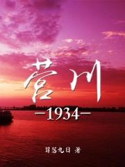 营川坠龙事件 1934辽宁营口坠龙之谜