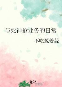 与死神抢时间卧病榻攀高峰阅读答案写悼词