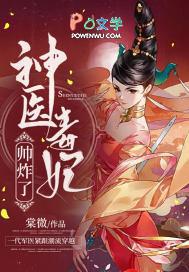 神医毒妃0225