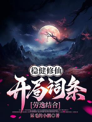 平稳开局