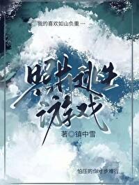 照片逃生游戏镇中雪