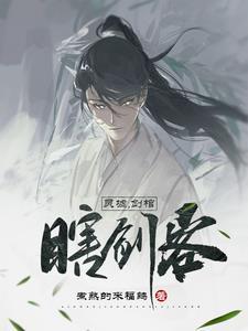 剑墟怎么样