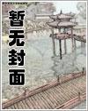 _乡村神医