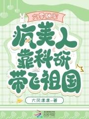 系花和校草abo
