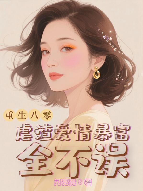 婚情不许前夫