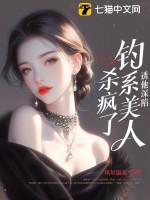 穿书后恶毒女配被内心戏洗白 憨白