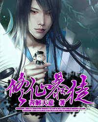 诸天万界之仙魔至尊免费阅读