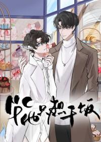 就吃一口