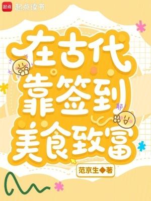 大明家妻上将军免费阅读