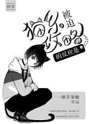 荒城海妖免费阅读