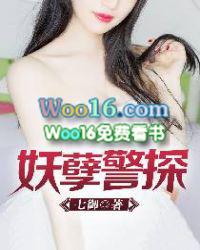 妖孽警探 妖孽警探