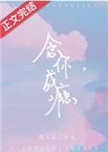 念你成瘾 念你成瘾