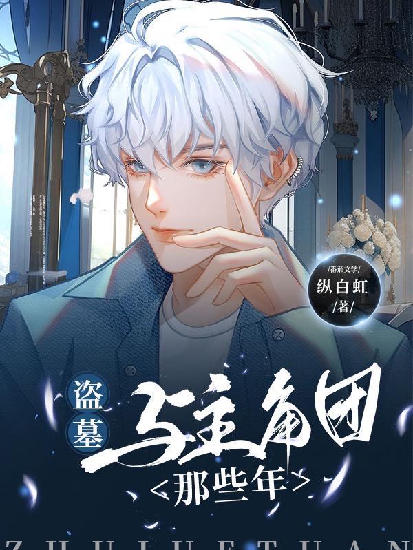 所有人都以为我是修仙者