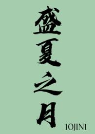 登基从穿成外道女修起 免费阅读