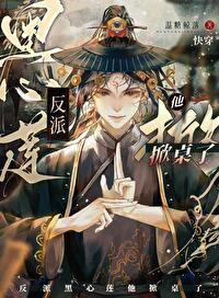 快穿万人迷无法抗拒的她