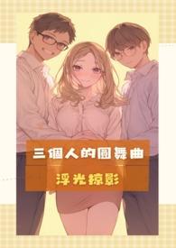 反派你人设崩了全集免费