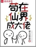 重生之狂傲仙医 冷漠的天蝎