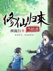 在斗罗的我被迫女装