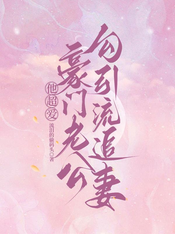 女董事长近身高手